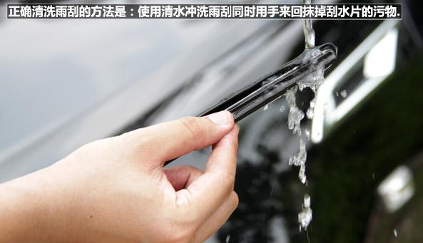 夏天高温雨刷容易坏 这样保养可以多用两年