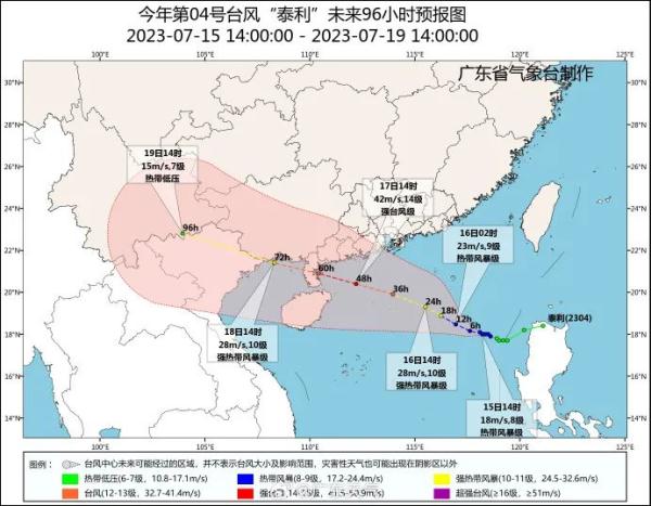 台风“泰利”终于拥有了名字......剑指雷州半岛，将严重影响广东！