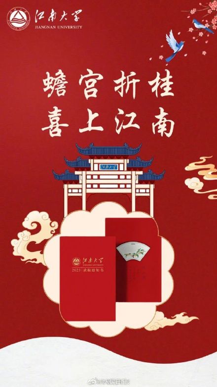真“香”！江南大学录取通知书有桂花香