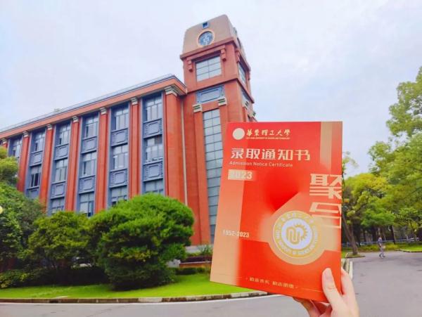 2023沪上高校录取通知书来啦～你想收到哪一款？