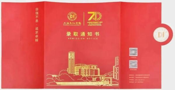 2023沪上高校录取通知书来啦～你想收到哪一款？
