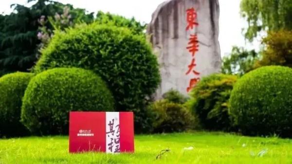 2023沪上高校录取通知书来啦～你想收到哪一款？