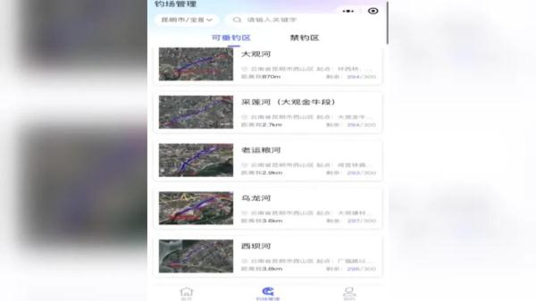 现场查获47公斤！男子多次到滇池里捕鱼，被警方发现了！