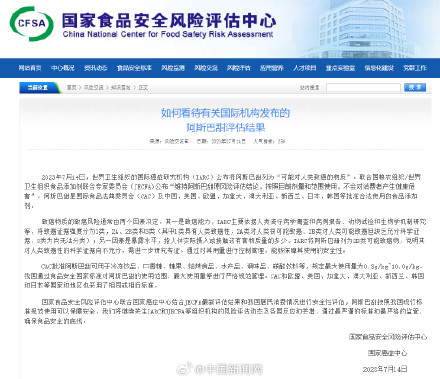 国家食品安全风险评估中心：阿斯巴甜按我国现行标准规范使用安全