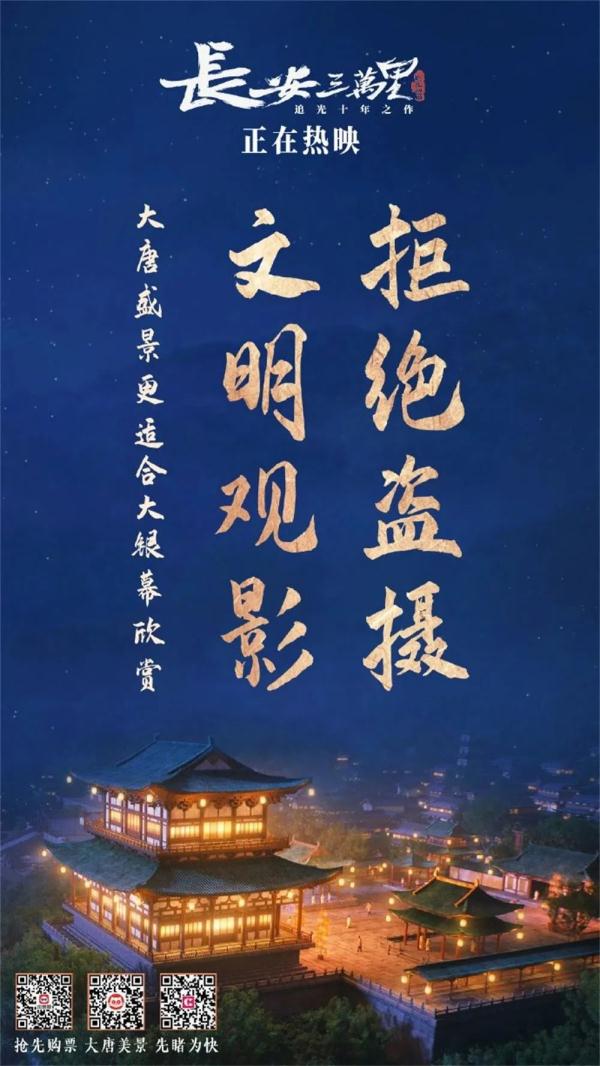 《长安三万里》火了，影院背诗现象惹争议