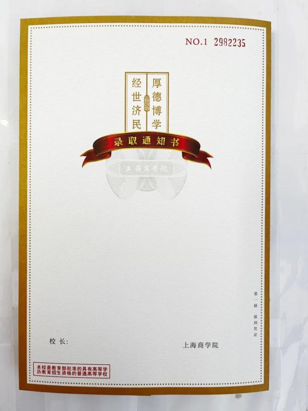 2023沪上高校录取通知书来啦～你想收到哪一款？