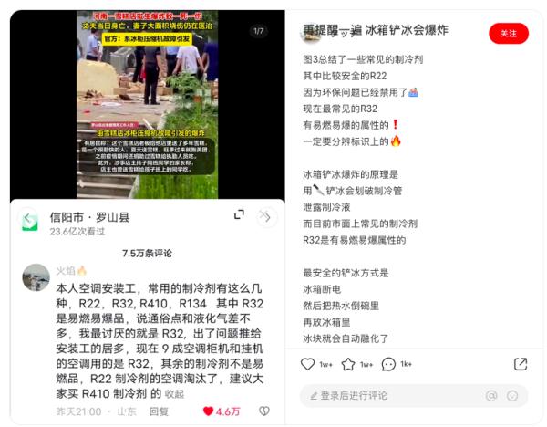 冰箱爆炸致一死一伤!夏季用冰箱需格外警惕 冰箱爆炸致一死一伤!夏季用冰箱需格外警惕