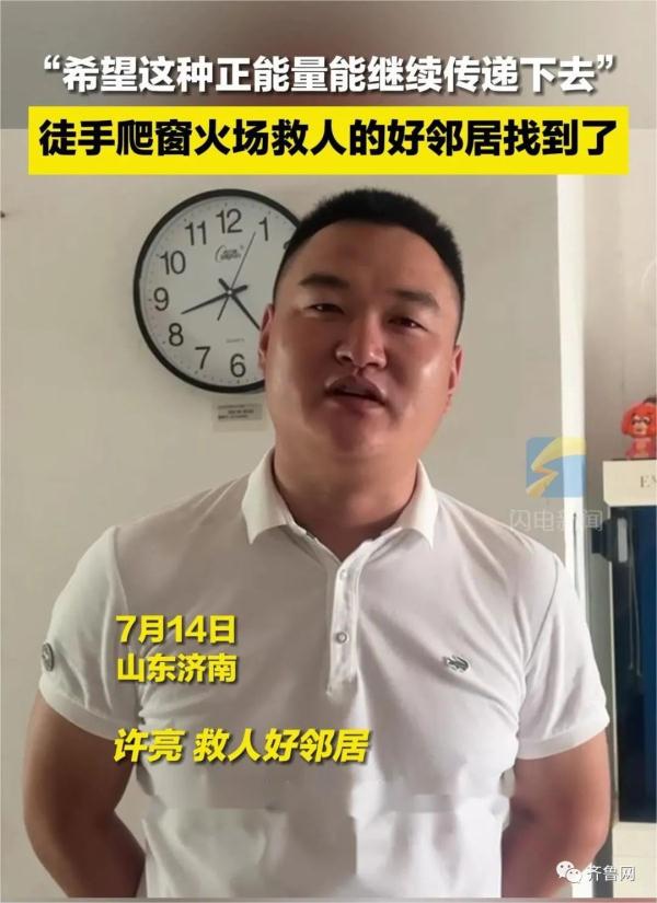 感动全网的好邻居，身份竟是→