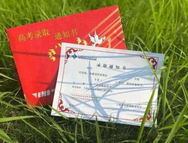 2023沪上高校录取通知书来啦～你想收到哪一款？