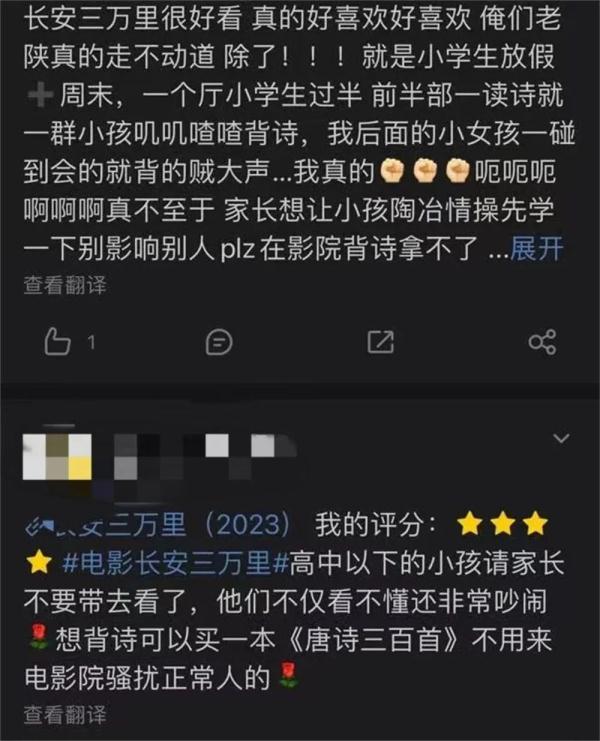 《长安三万里》火了，影院背诗现象惹争议