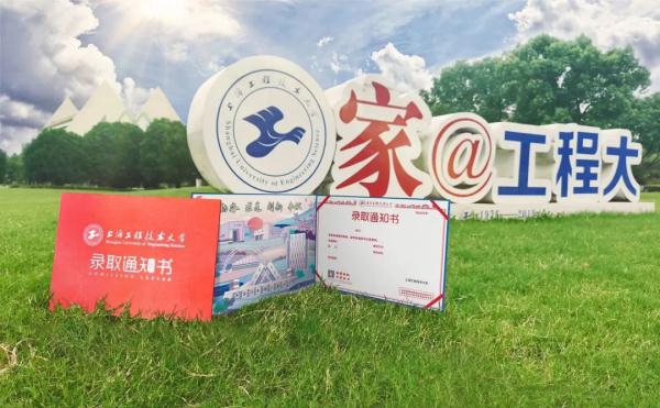 2023沪上高校录取通知书来啦～你想收到哪一款？