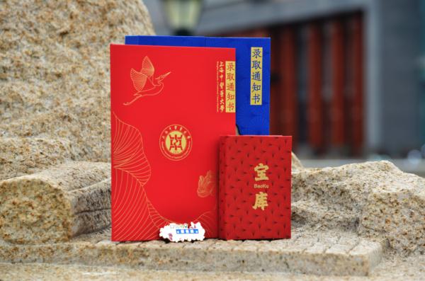 2023沪上高校录取通知书来啦～你想收到哪一款？