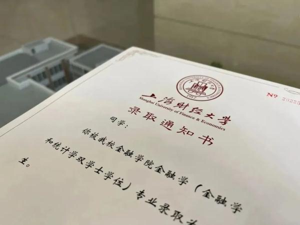 2023沪上高校录取通知书来啦～你想收到哪一款？