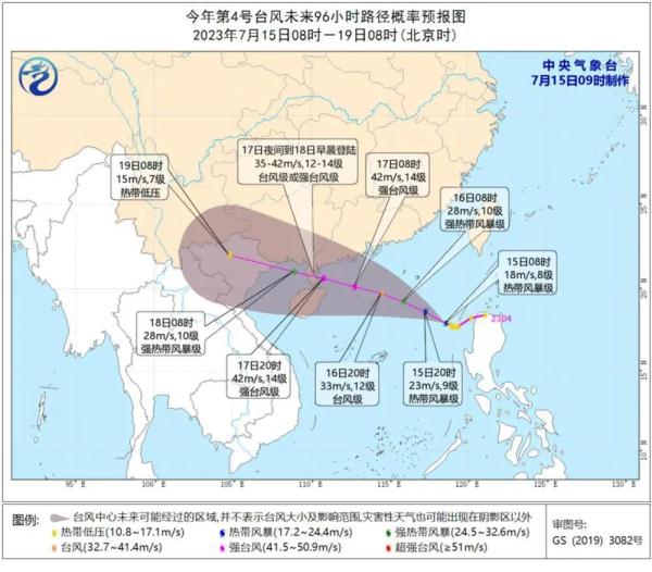 今年第4号台风已生成，预计这几天广州有大暴雨→