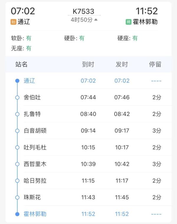 你听过吗？这座火车站的名字，最近太火了