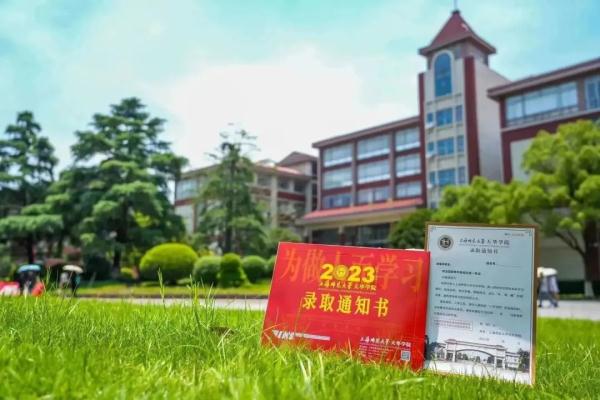2023沪上高校录取通知书来啦～你想收到哪一款？