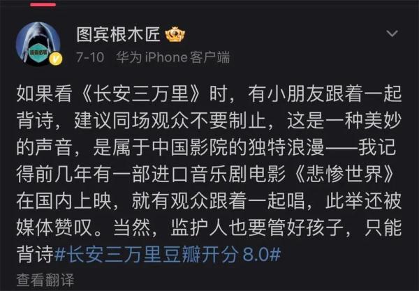 《长安三万里》火了，影院背诗现象惹争议