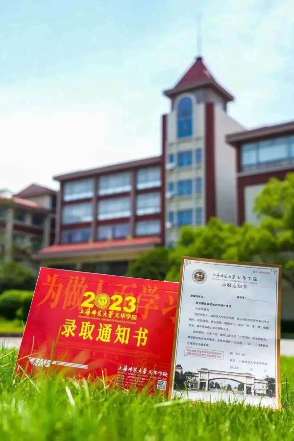 2023沪上高校录取通知书来啦～你想收到哪一款？