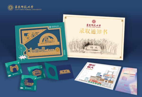 2023沪上高校录取通知书来啦～你想收到哪一款？