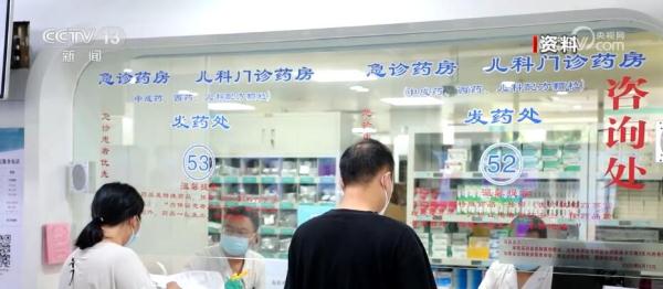 守好群众“看病钱”“救命钱” 四部门联合组织开展医保基金飞行检查