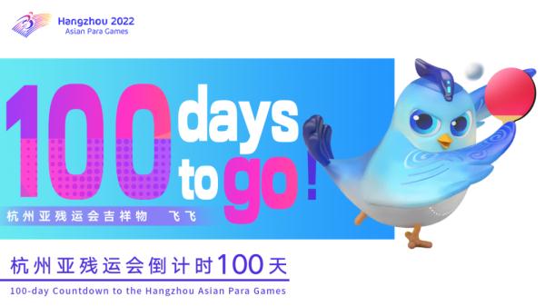 奖牌发布！100天后见！