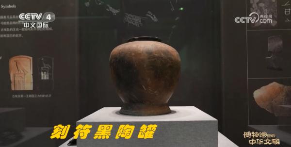 浙江良渚博物院：一眼千年 一脉相承