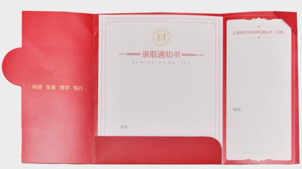 2023沪上高校录取通知书来啦～你想收到哪一款？