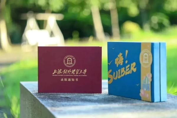 2023沪上高校录取通知书来啦～你想收到哪一款？