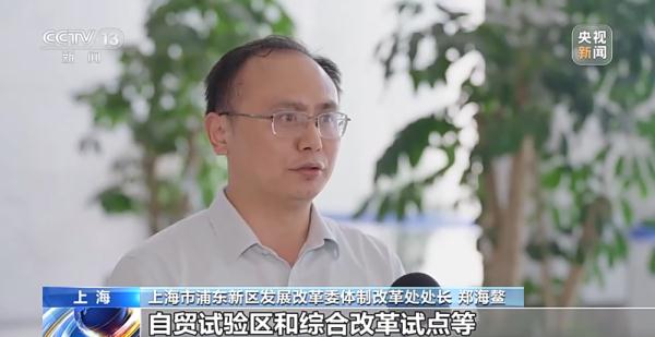事关商事制度改革 上海浦东亮“新招”填补国内空白→