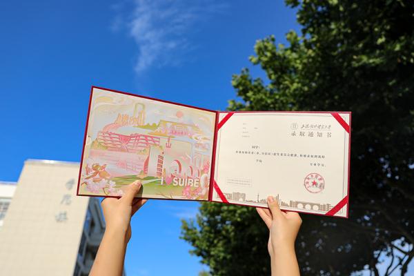 2023沪上高校录取通知书来啦～你想收到哪一款？