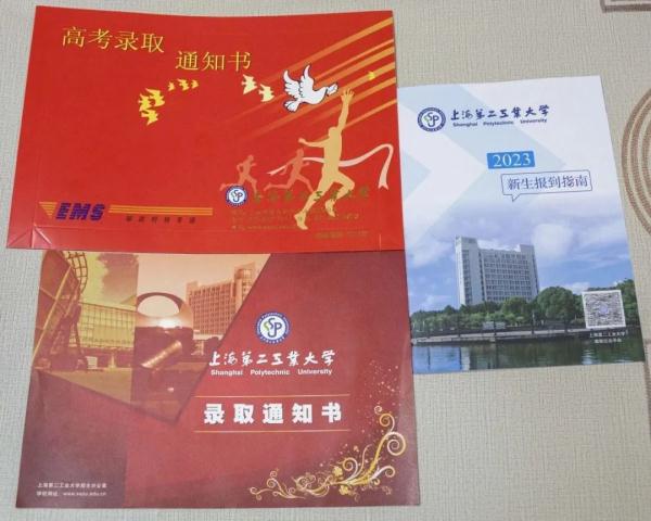 2023沪上高校录取通知书来啦～你想收到哪一款？
