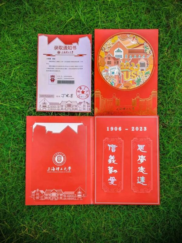 2023沪上高校录取通知书来啦～你想收到哪一款？