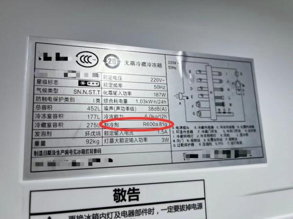 冰箱爆炸致一死一伤!夏季用冰箱需格外警惕 冰箱爆炸致一死一伤!夏季用冰箱需格外警惕