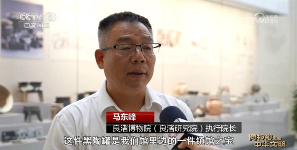 浙江良渚博物院：一眼千年 一脉相承