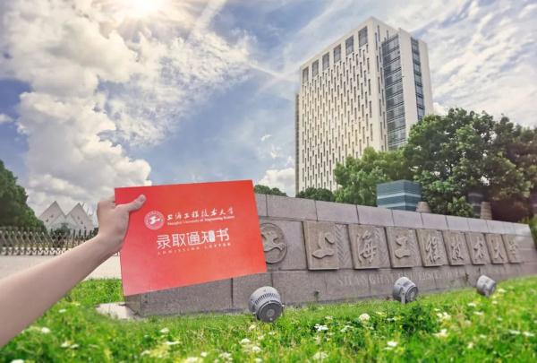 2023沪上高校录取通知书来啦～你想收到哪一款？