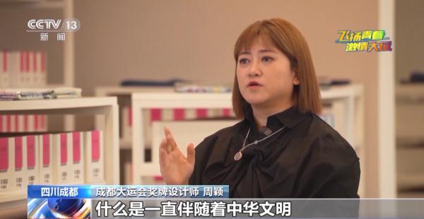 大运奖牌知多少！一文揭秘“蓉光”背后的故事