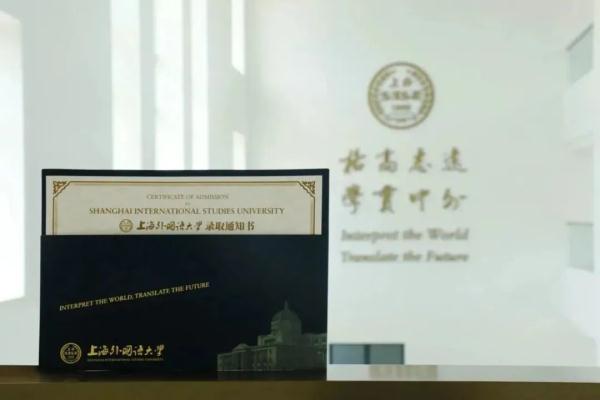 2023沪上高校录取通知书来啦～你想收到哪一款？