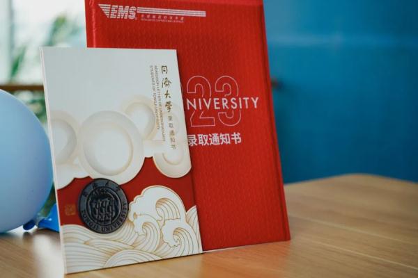 2023沪上高校录取通知书来啦～你想收到哪一款？