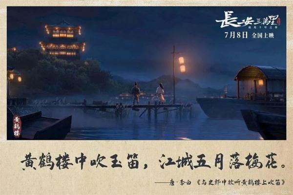 《长安三万里》火了，影院背诗现象惹争议