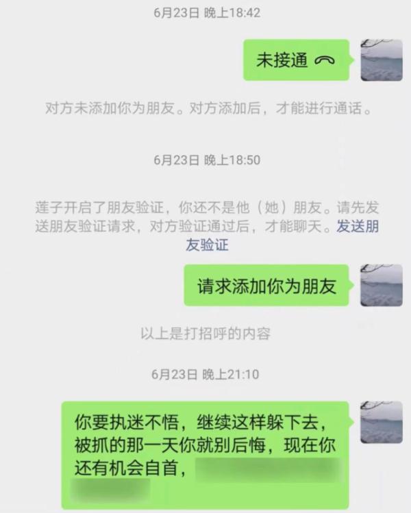 31个电话后,她投案自首! 31个电话后,她投案自首!
