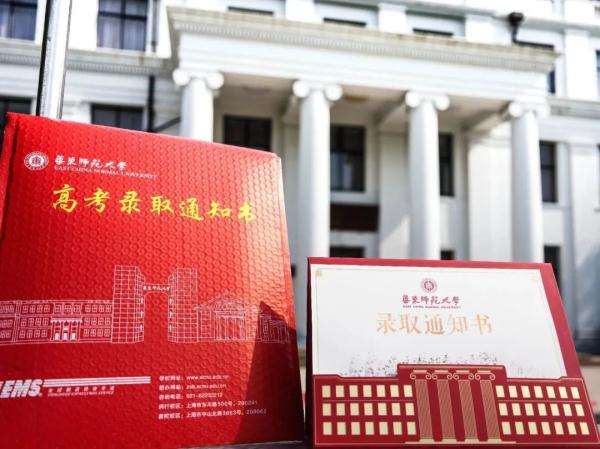 2023沪上高校录取通知书来啦～你想收到哪一款？