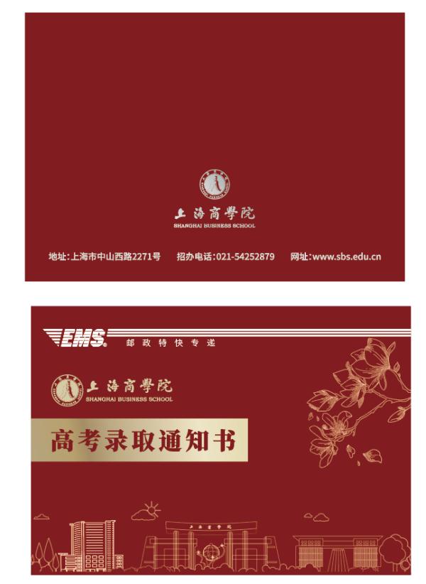 2023沪上高校录取通知书来啦～你想收到哪一款？