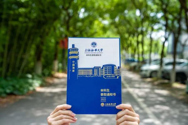 2023沪上高校录取通知书来啦～你想收到哪一款？