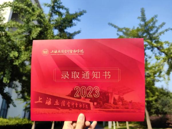 2023沪上高校录取通知书来啦～你想收到哪一款？