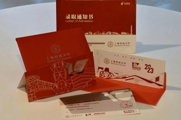 2023沪上高校录取通知书来啦～你想收到哪一款？