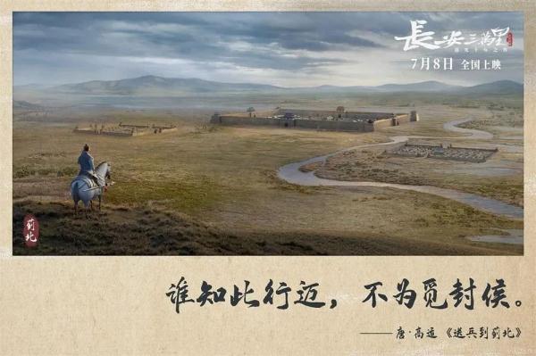 《长安三万里》火了，影院背诗现象惹争议
