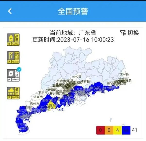 台风“泰利”加强！广东91个台风预警生效，最新消息→