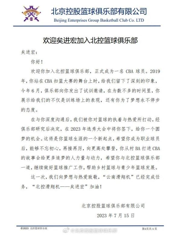 创造历史！这个玉溪小伙成CBA首位选秀成功的草根球员