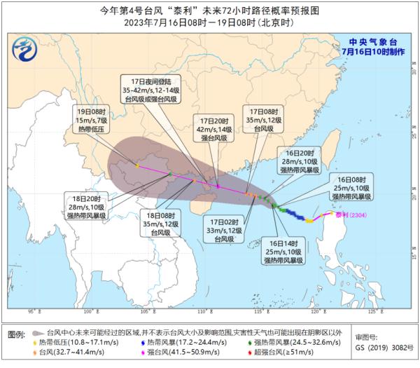 台风黄色预警！“泰利”逼近，最强14级！这些地方将有大暴雨
