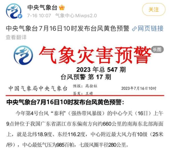 关闭、停运！广东多地紧急通知